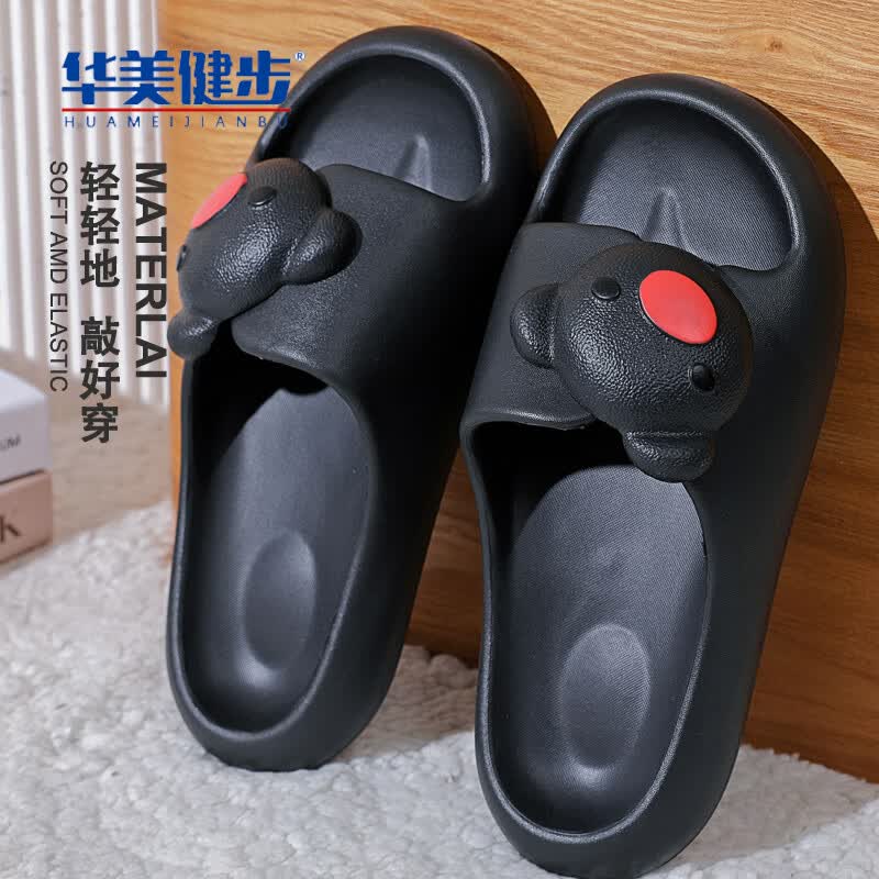 华美健步萌熊情侣简约柔软弹室内外不易滑凉拖鞋 黑色 40-41码 京东折扣/优惠券