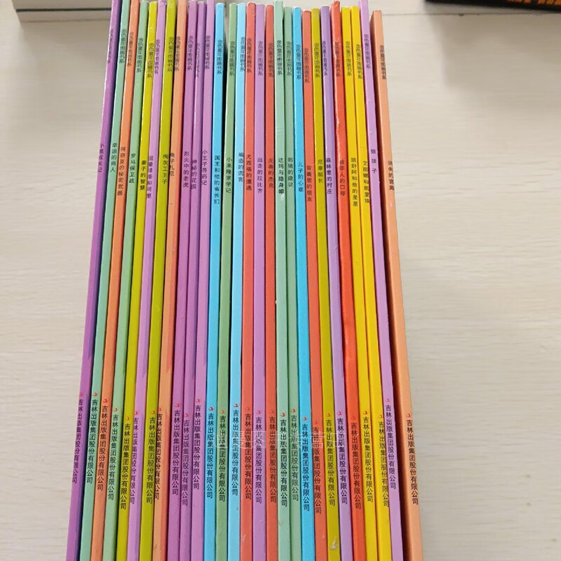 【二手九成新】金色童年图画书系27本合售 儿童平装绘本  不详 吉林