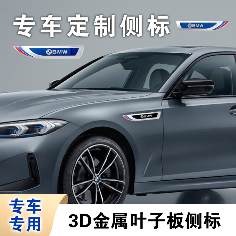 适用奥迪A3A4LA6LQ3Q5A5等刀锋叶子板金属侧边车标贴改装贴纸装饰 国旗刀锋黑(一对)