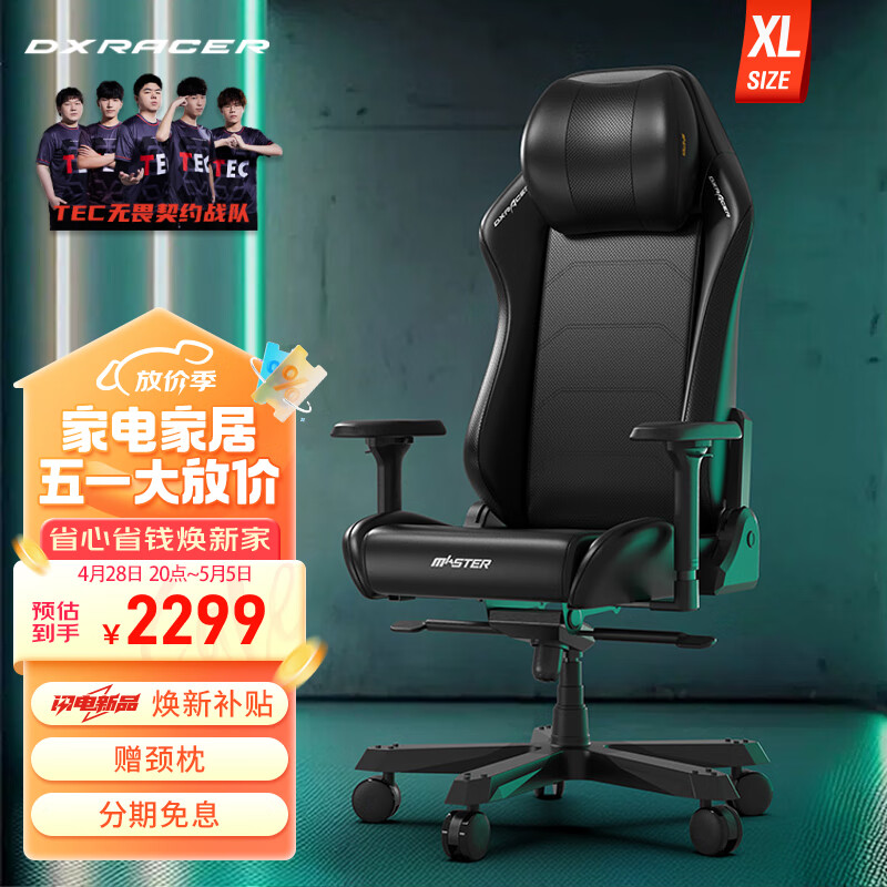 DXRACER 迪锐克斯[大师系列皮艺]电脑椅老板椅办公椅电竞椅人体工学椅子 黑色