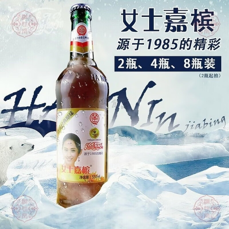 青岛女士嘉宾怀旧小香槟女士饮料80后网红饮品童年 490ml*3瓶
