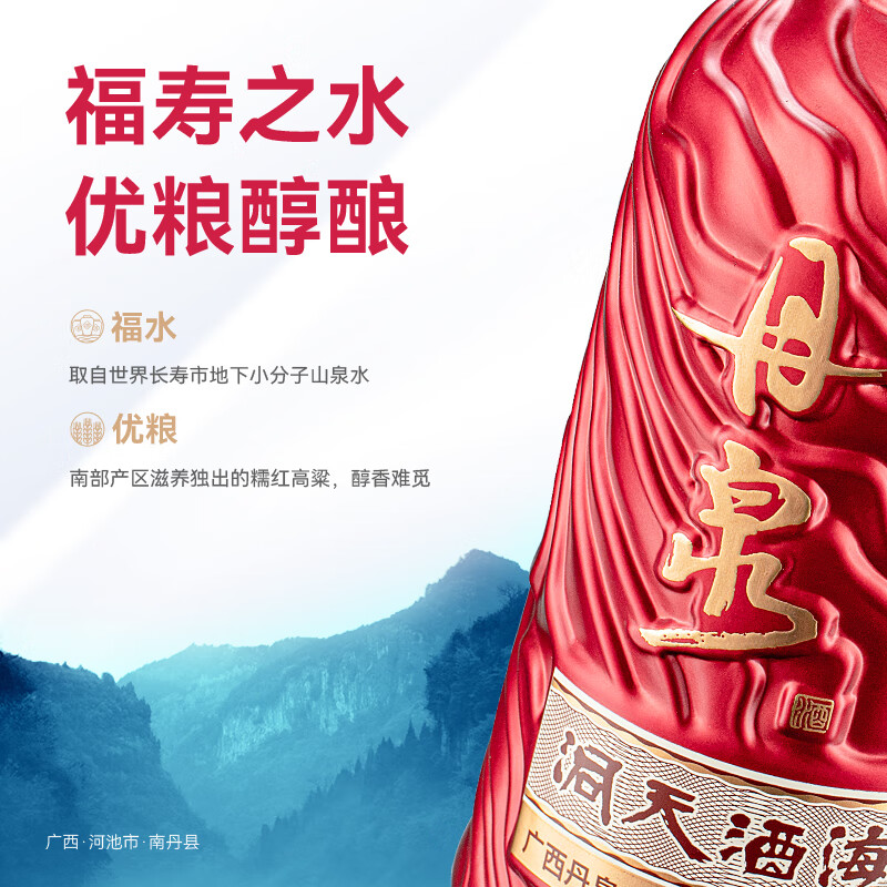 丹泉酒洞天酒海初心53°酱香型白酒500ml洞藏粮食酿端午送礼父亲节送礼 53度 500mL 6瓶 整箱【原盒原码】