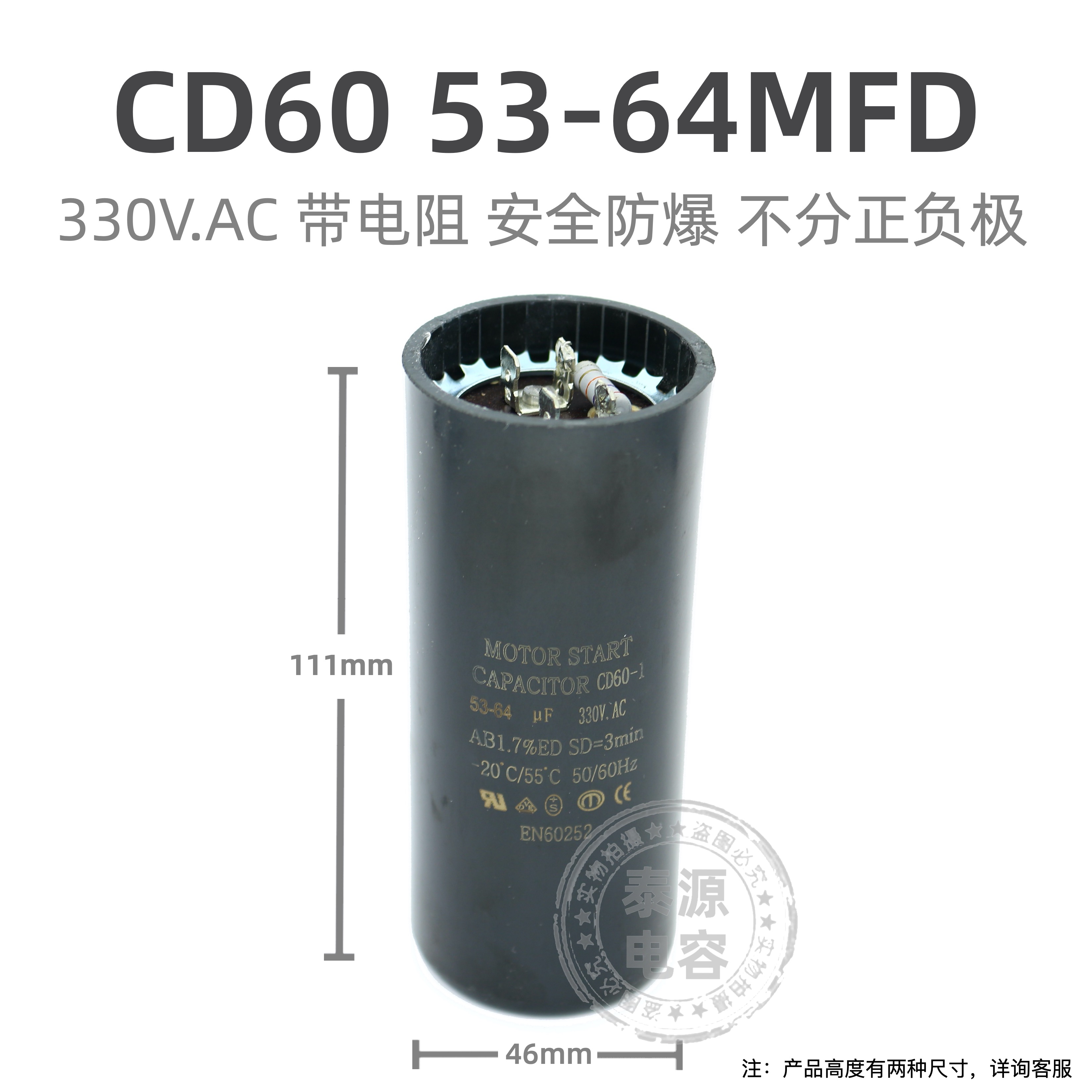 cd60冷库空调制冷压缩洗衣机53-552uf/mfd/微法启动器电容器330v 53-6