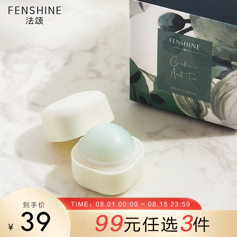法颂 女士香膏 清新栀子淡香固体香水学生口袋随身香送女友送礼物 9g