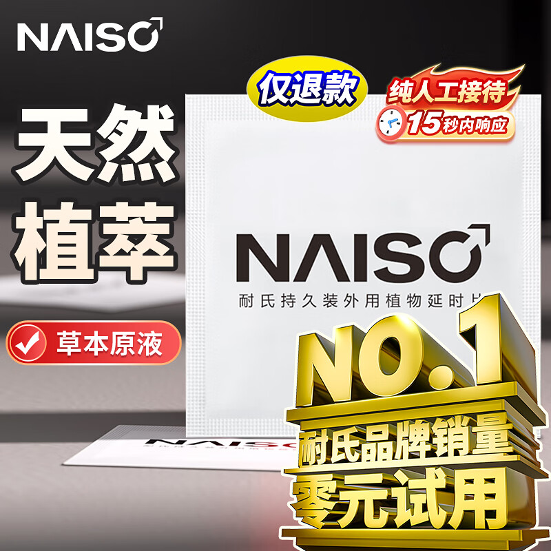 倍爱力 延时湿巾情趣用品 耐氏延时喷雾避孕套伴侣 成人用品持久 1片装