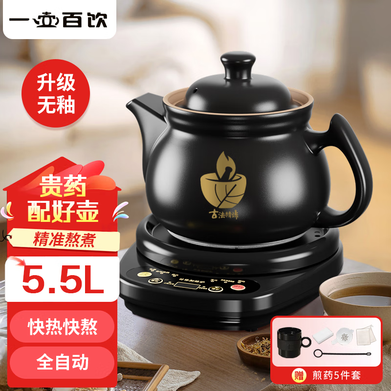 一壺百飲中藥鍋煎藥壺全自動(dòng)分體式中藥壺熬藥電砂鍋智能陶瓷熬藥鍋熬中藥電煎壺電子藥?kù)壹逅帀刂兴庫(kù)壹矣?【無(wú)釉GFJL貼花】 5.5L 壺A+黑底座