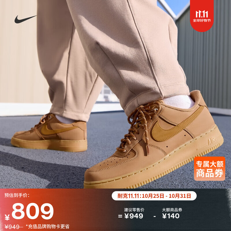 �Ϳ˿վ�һ���������ƽ���˶�Ь����ЬNIKE AIR FORCE 1 CJ9179 200����/���/��Ƥǳ��/�� 42.5