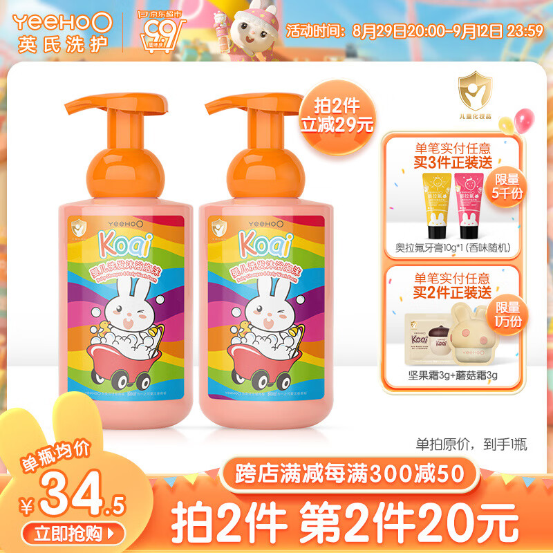 Ӣ��Ӥ��ϴ����ԡ����һ��Ȼֲ�ﾫ�ⰱ������������bb ��յ������һ450ml