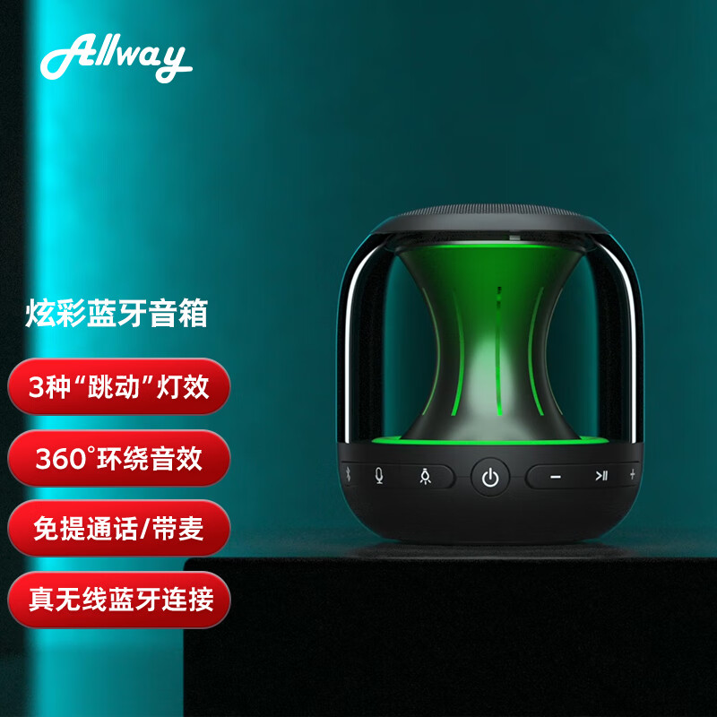 澳纬蓝牙音响琉璃迷你呼吸灯小音响笔计本扩音器有源音箱室外便携式娱乐氛围灯低音炮送人礼物 Halo10 黑色