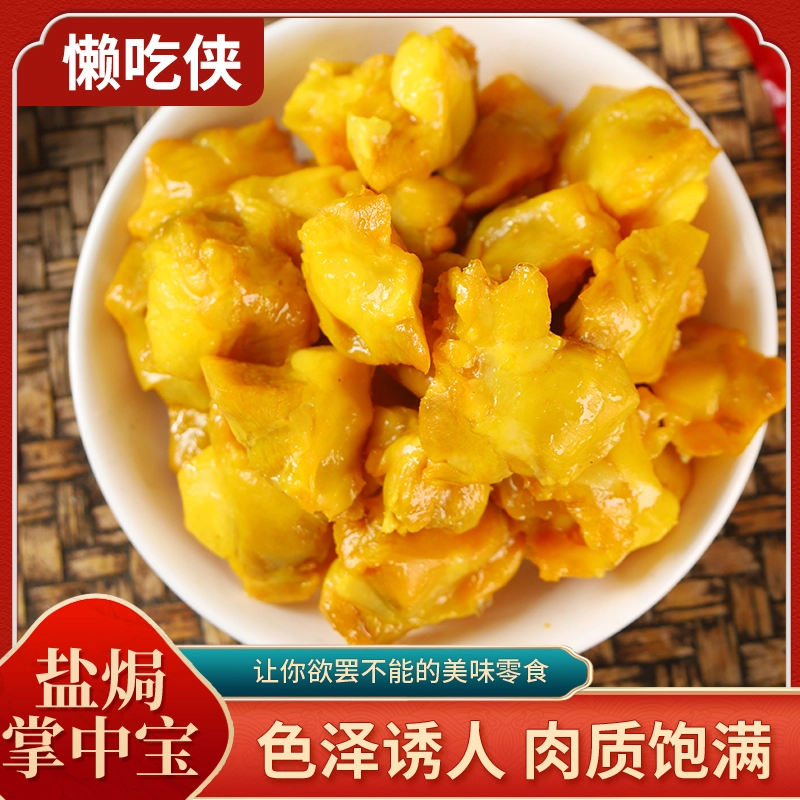 懒吃侠盐焗掌中宝 开袋即食真空包装零食 120g*4袋(土豪囤货 复购都买它)