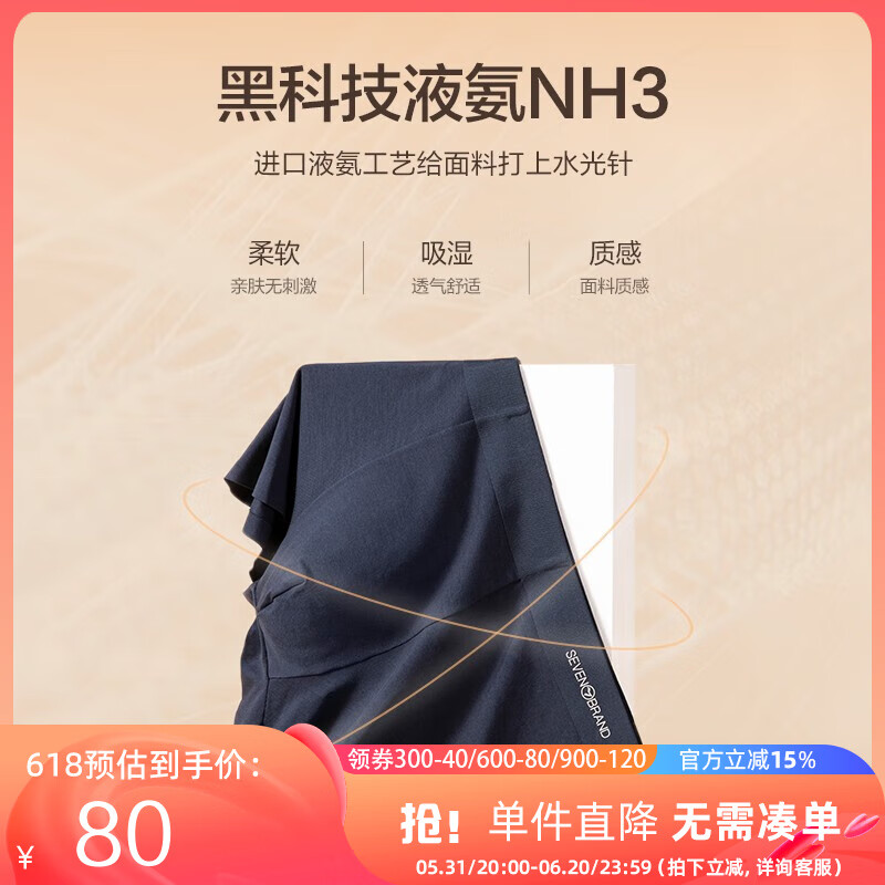 柒牌平角内裤男士夏季薄款透气抗菌运动休闲男生四角短裤衩 深灰 m