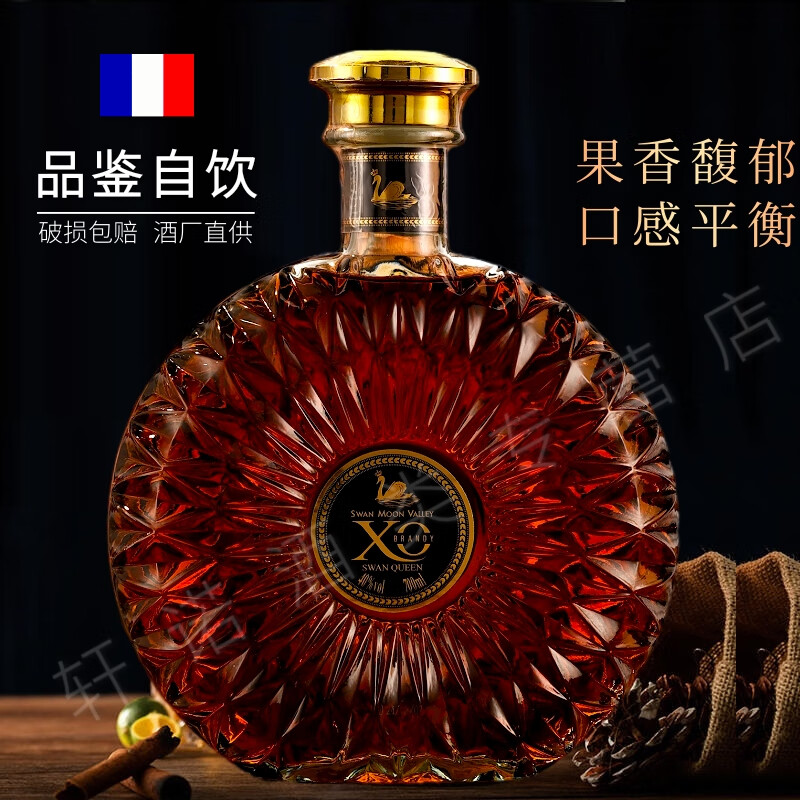 歌雅伦酒庄法国原酒进口XO洋酒白兰地节日送礼花样组合烈酒聚会送家长长辈装 热卖畅饮够 700mL 1瓶 【无礼盒装】