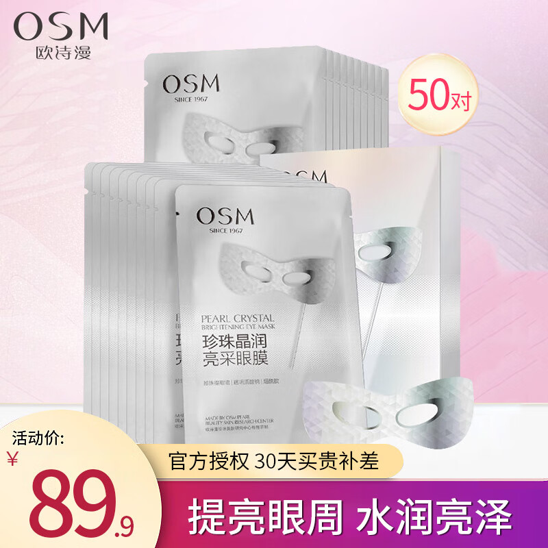 ڲŷʫOSMĤŮˮĤˮ۲ˮʪױƷƷ 10СĤ50 76Ԫ