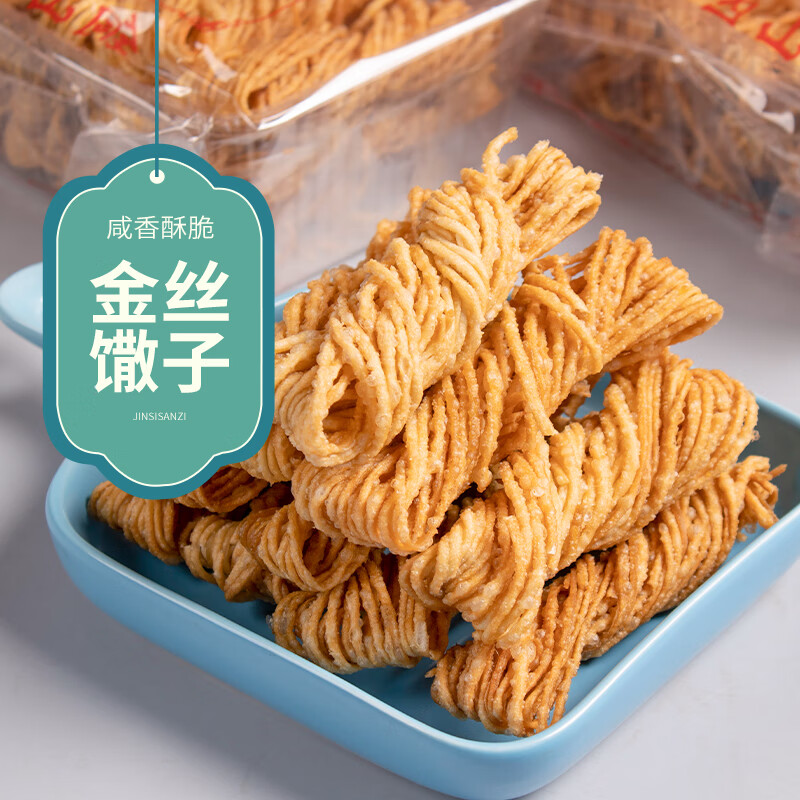 隽颜堂盒装手工金丝油炸馓子怀旧零食麻花传统糕点徐州安徽河南特产
