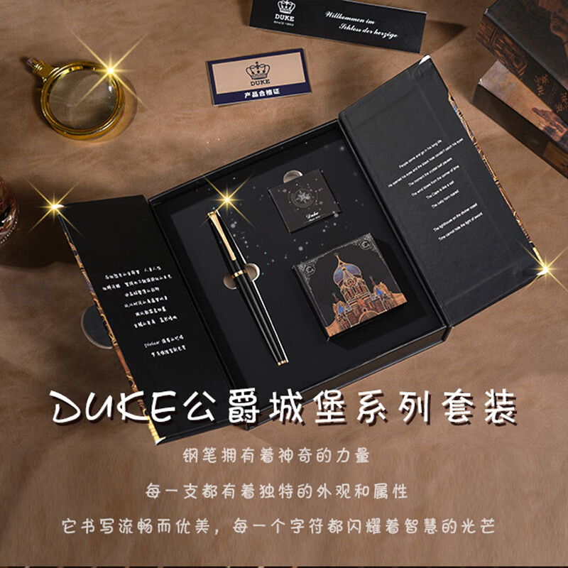 DUKE公爵D281#萬圣節(jié)套裝新穎設(shè)計(jì)銥金筆鋼筆墨水筆自用書寫送人佳品書寫順滑禮物優(yōu)選鑰匙扣掛件七 D281#城堡系列套裝（黑色）