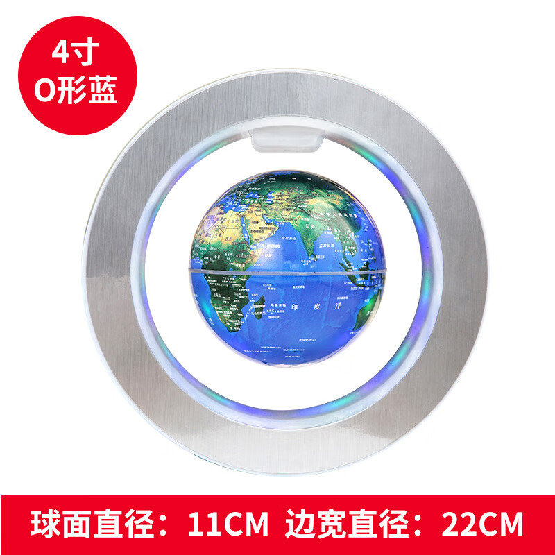 天嶼(TIAN YU)磁懸浮地球儀懸浮擺件家居飾品客廳裝飾辦公桌發(fā)光自轉創(chuàng )意小科技 4寸O型藍色