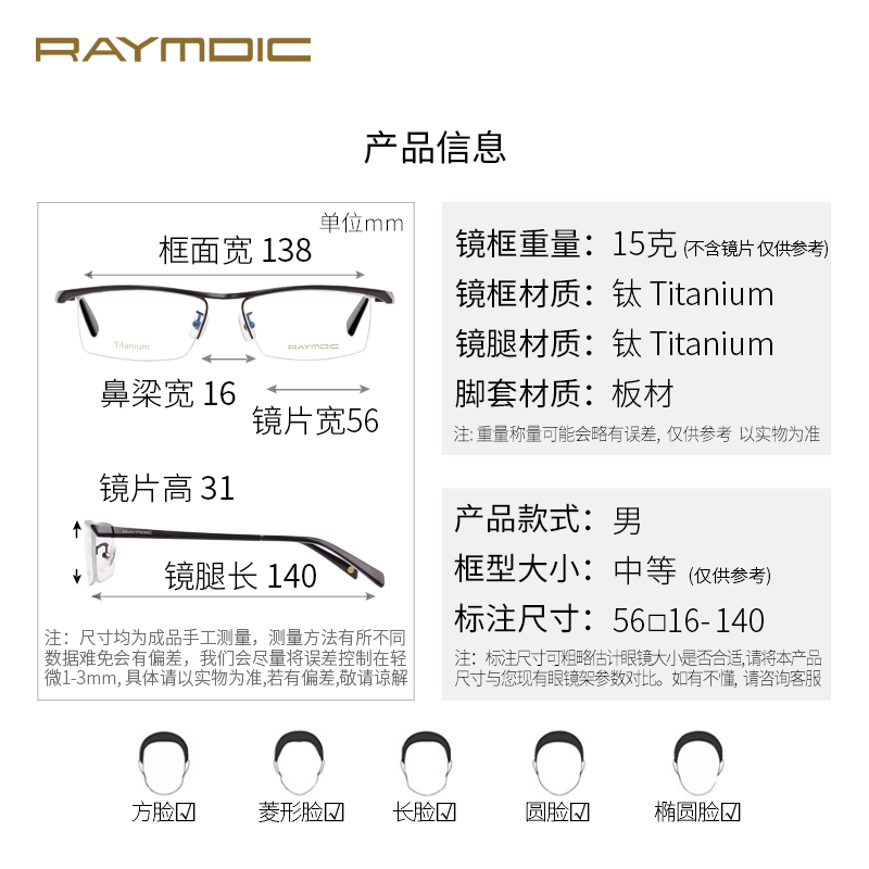 雷蒙迪克(RAYMDIC)纯钛光学镜架男近视眼镜半框轻商务眉线框架眼镜框纯钛架R6035 Col.1 哑黑色