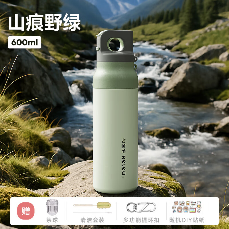 物生物（RELEA）保温杯女生不锈钢吸管杯男运动水壶便携户外车载保冷水杯子 山痕野绿-600ml