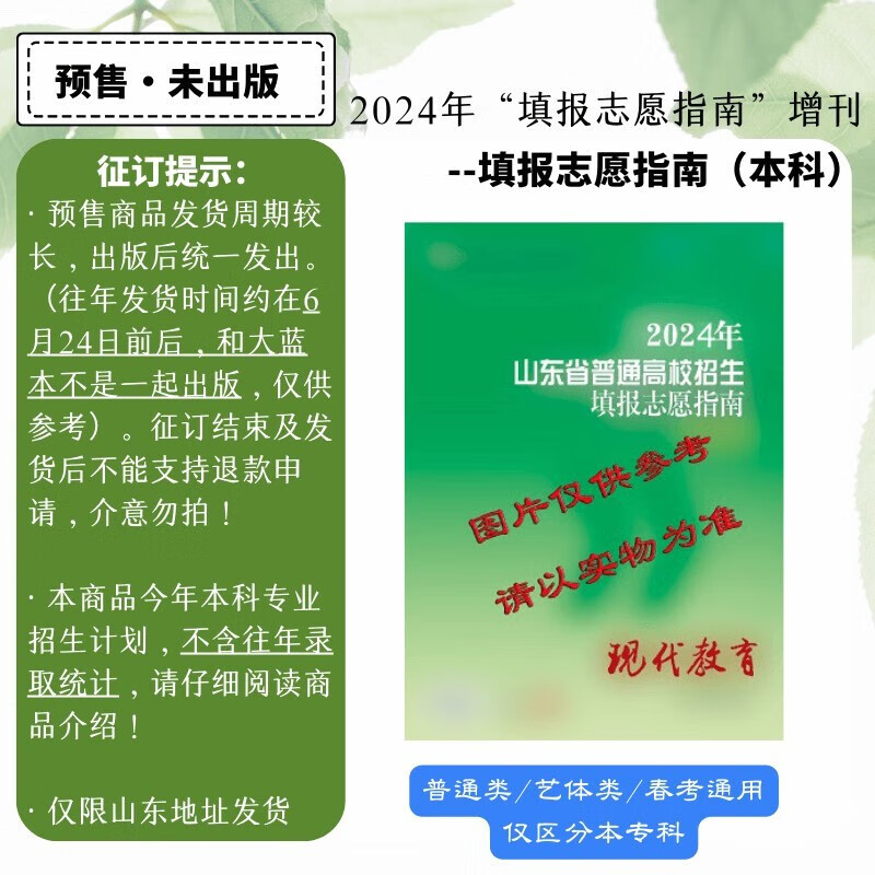 2024年山東一本大學(xué)錄取分?jǐn)?shù)線（所有專業(yè)分?jǐn)?shù)線一覽表公布）_錄取分?jǐn)?shù)線山東省_山東2020985錄取分?jǐn)?shù)線