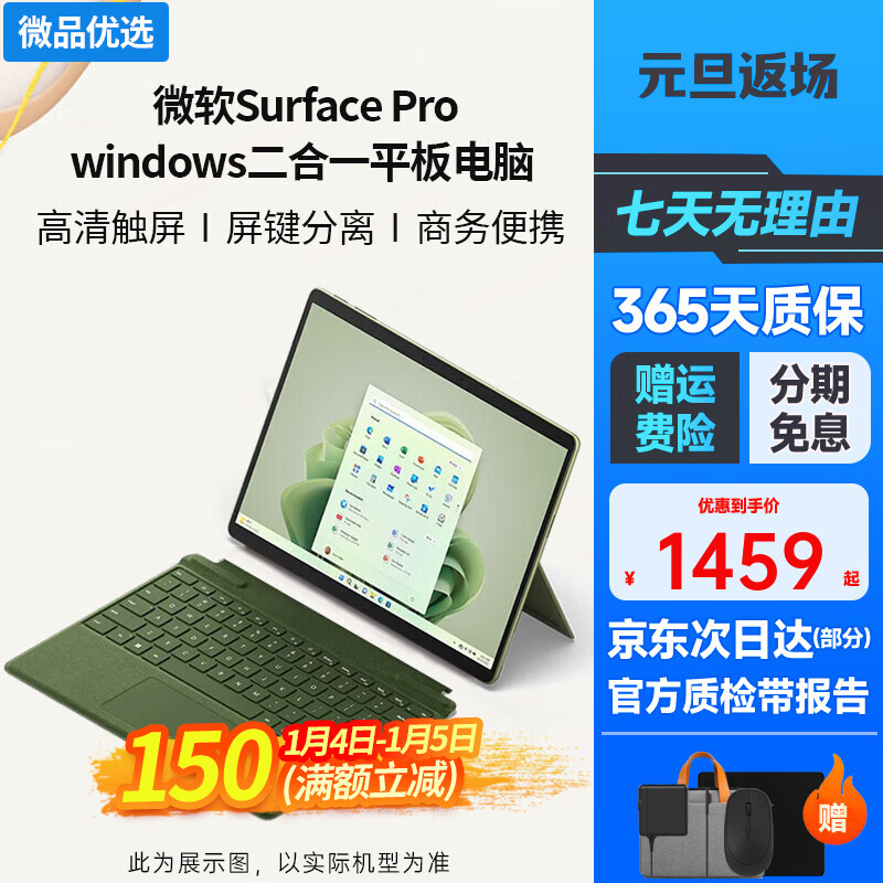 微软surface pro9/8/7/6/5二合一二手平板笔记本电脑轻薄商务高刷触屏商务设计文案撰写 19款Pro7 10代i5/8G-256G 95成新