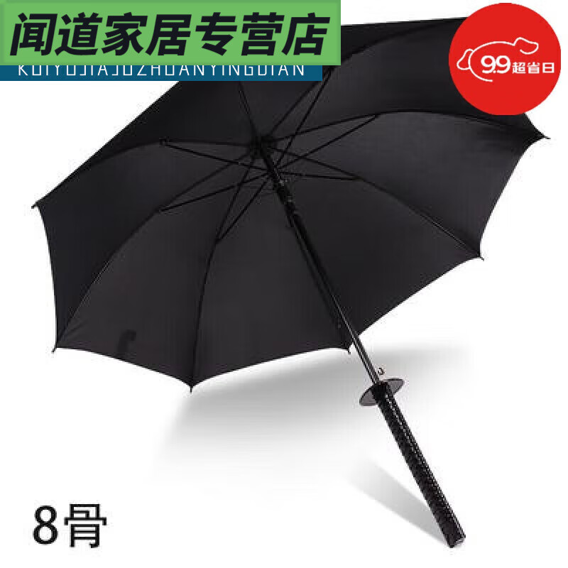 塔克尔东风遥晴雨伞第五人格宿伞美少年之魂东风遥雨服黑白无常周