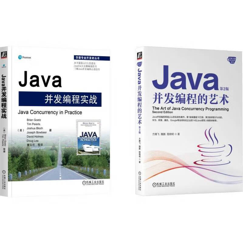 Java并发编程实战+Java并发编程艺术 套装共2册 蚂蚁金服专家撰写