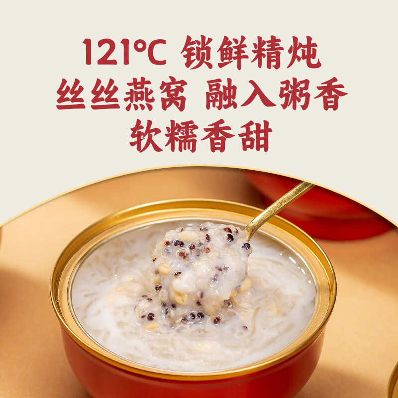 内廷上用北京同仁堂 即食溯源燕窝粥礼盒孕妇早餐中老年营养品七夕礼物 3种口味(黑米牛奶|厚椰乳|山药百合)