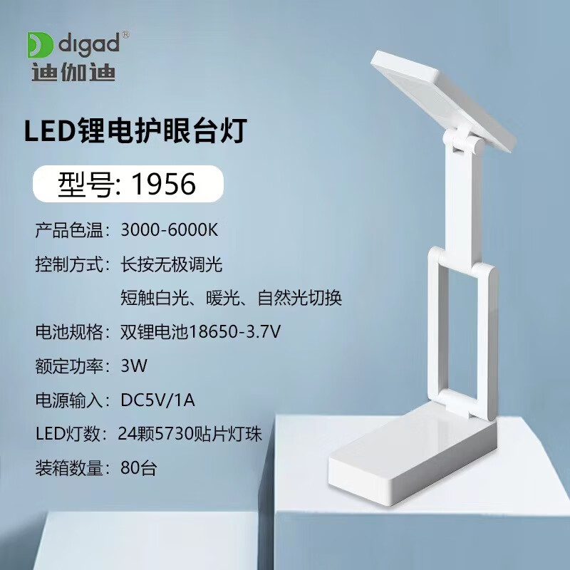 led折叠锂电台灯便携式充电灯学生宿舍无极调光三档切换白光暖光 白色