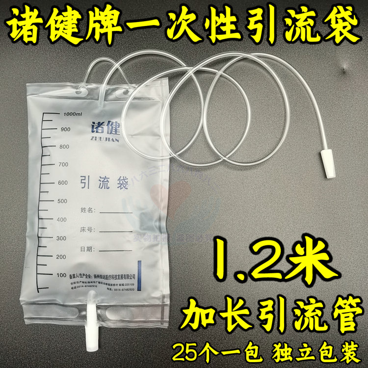 亚达牌医用一次性引流袋 集尿袋防逆流1000ml加厚加长1.