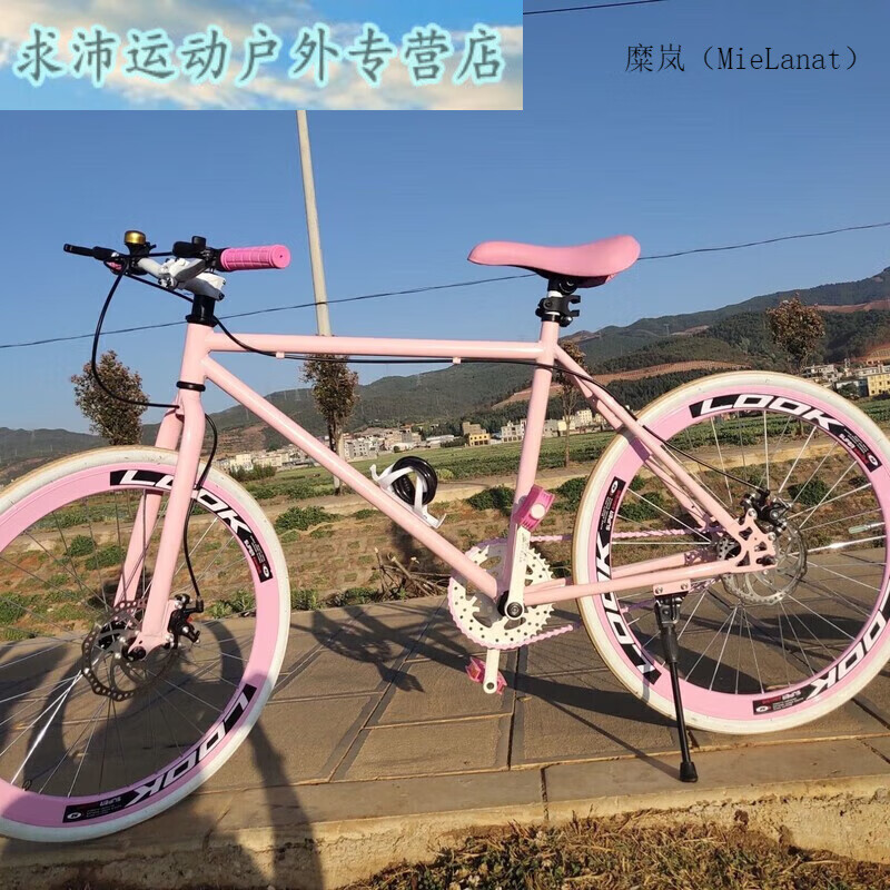 糜岚(mielanat)bianchi公路车死飞双碟刹自行车女单车24/26学生公路