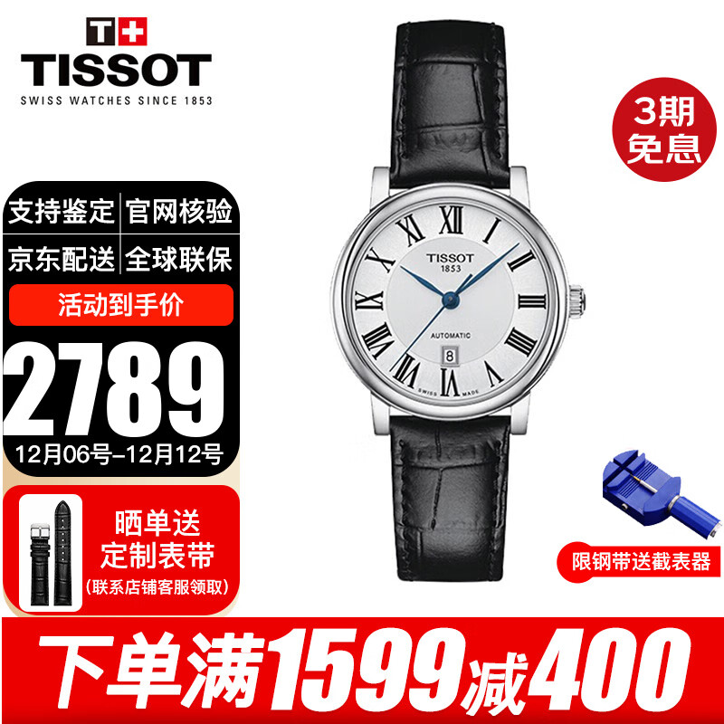 ����TISSOT�ֱ�Ů�����ͬ��С���뿨ɭ����ϵ��ȫ�Զ���е�� �ֻ� T122.207.16.033.00Ƥ��С����