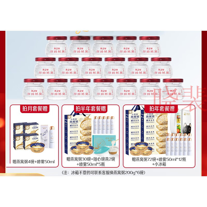 【蜜蜂心愿社】燕之屋新一代鲜炖燕窝钻石款45g即食燕窝yt送女友送