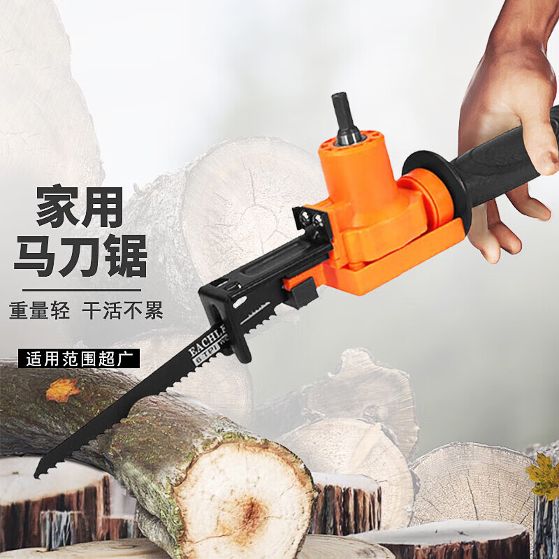 电钻改装电锯电动往复锯工具家用马刀锯电钻转曲线锯木工伐木锯