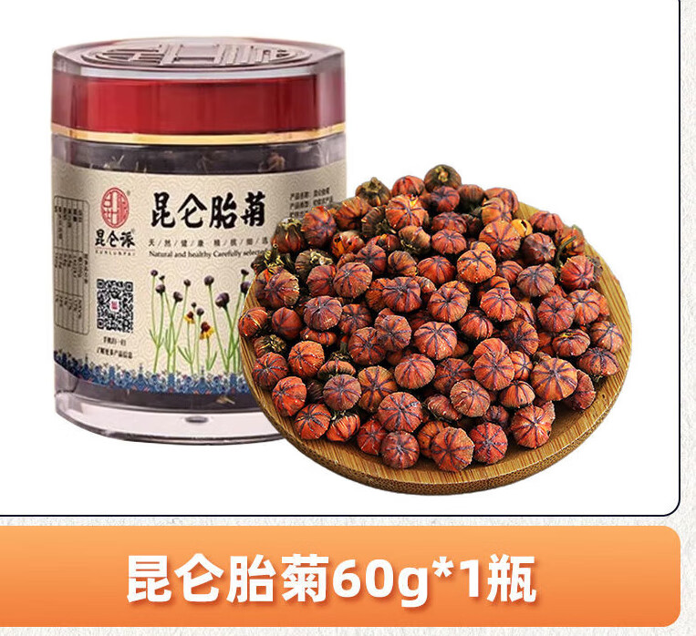 昆仑派昆仑胎菊高海拔雪水灌溉持久耐泡自然晾晒 昆仑派昆仑胎菊60g