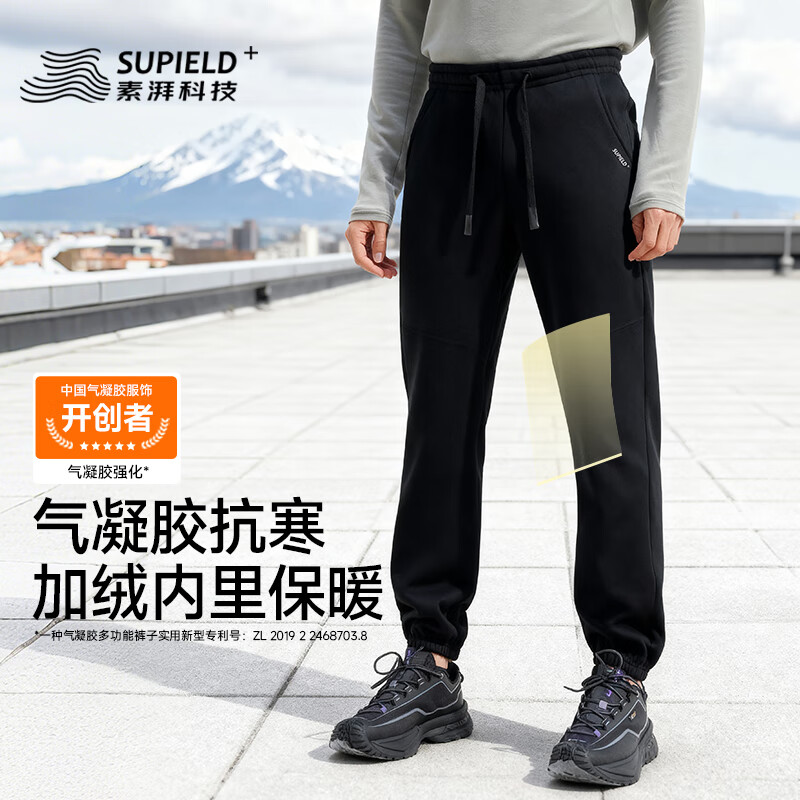 素湃气凝胶防寒卫裤男女同款冬季保暖裤加绒加厚运动棉裤 曜石黑 3XL