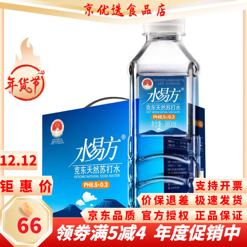 水易方(syf)饮用水水易方克东天然苏打水380ml*12瓶 无汽弱碱性饮用水
