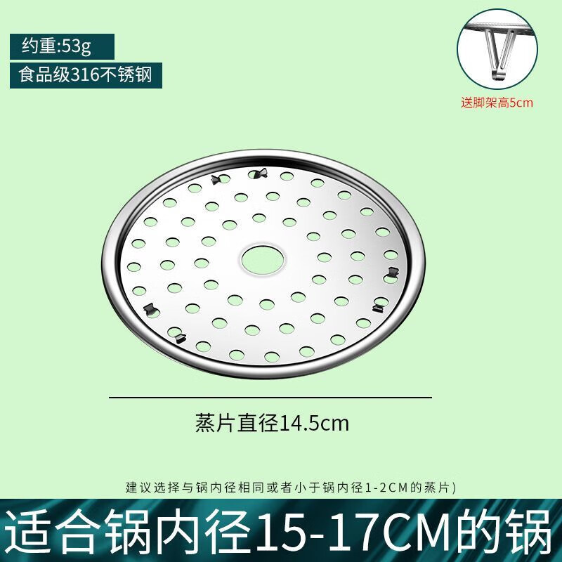 施锦不锈钢蒸架316食品级蒸片蒸盘家用蒸锅篦子炒锅隔水蒸菜 316蒸片