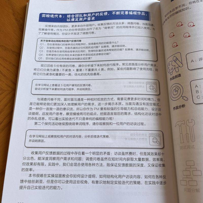 Python入门神器：从编程思维和专家视角的有趣高效入门法