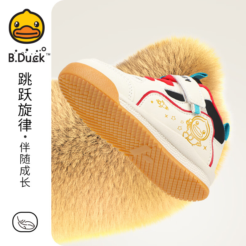 B.Duck小黄鸭童鞋男童运动鞋加绒二棉冬季新款女童棉鞋户外保暖休闲鞋 米黑 22 码 适合脚长13.0-13.5cm
