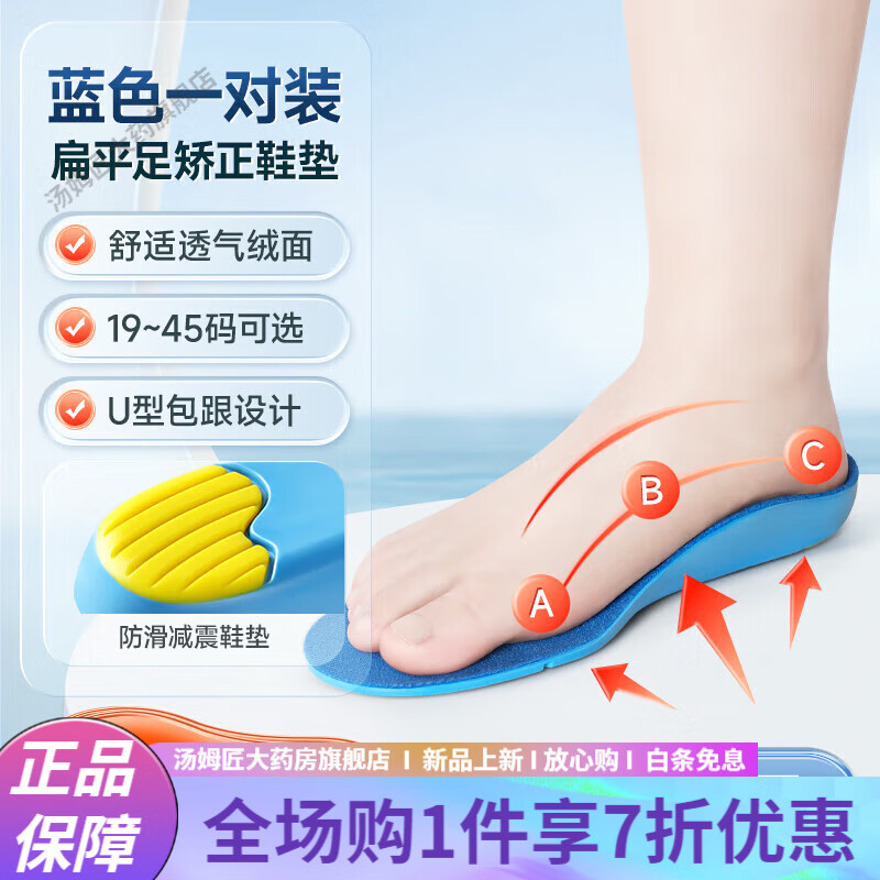 冠愛（GUANAI）扁平足鞋墊女男足弓支撐穩(wěn)固防滑運動減震糾正足外翻 S