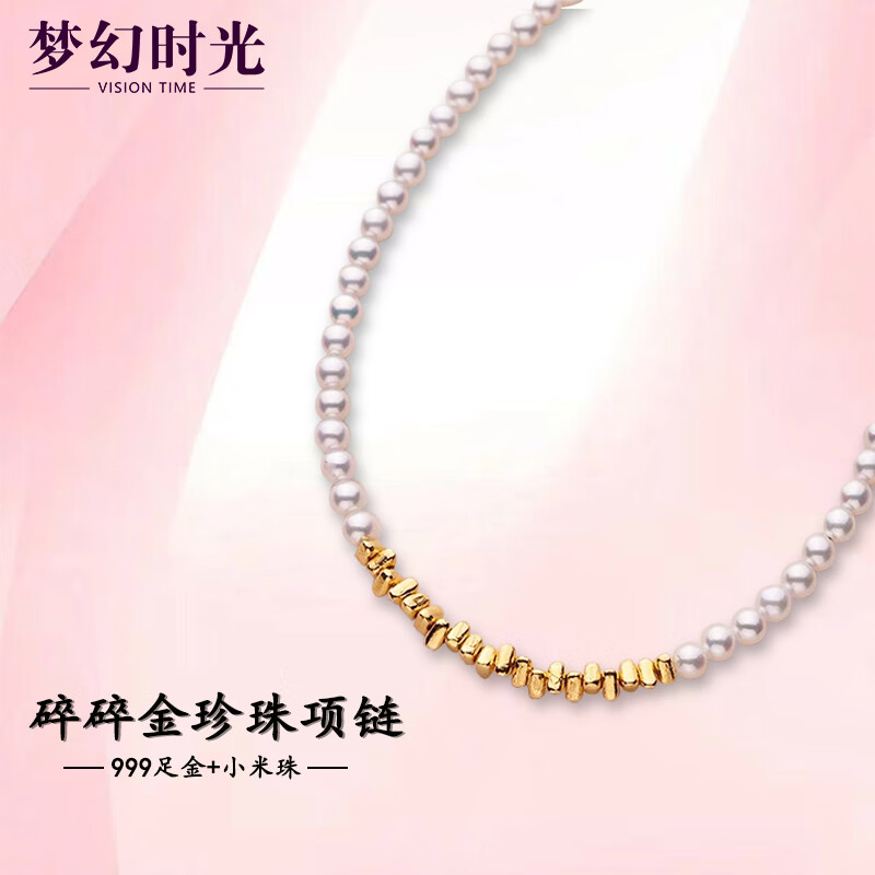 梦幻时光 黄金淡水珍珠项链小米珠24k碎金设计感baby珠颈链送女友生日