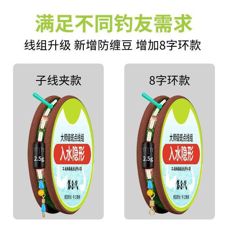 鱼线绑好成品线组主线野钓台钓鱼线套装全套鱼线隐形线 2.7米 【5卷装】X八字环 0.8号线