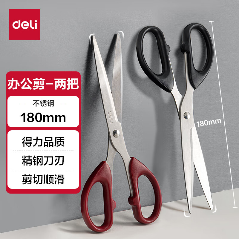 【全网低价  买贵双倍赔】得力(deli)2把180mm剪刀(1黑1红) 办公生活家用 6009中号剪子 手工剪纸刀 办公用品