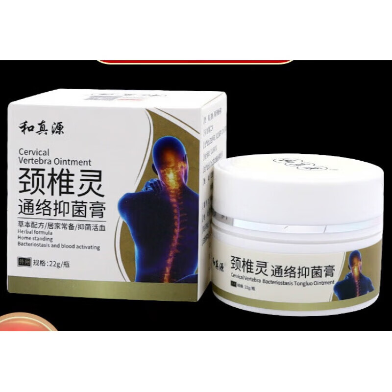 颈椎灵通络膏颈椎腰间关节酸胀不适外用软膏 和真源颈椎灵1瓶