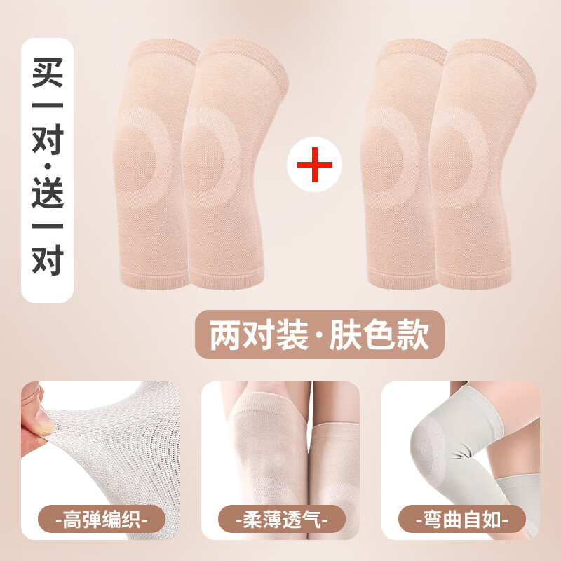 空调房护膝保暖关节炎中老年老寒腿透气防寒护膝夏天保暖老寒腿男女士