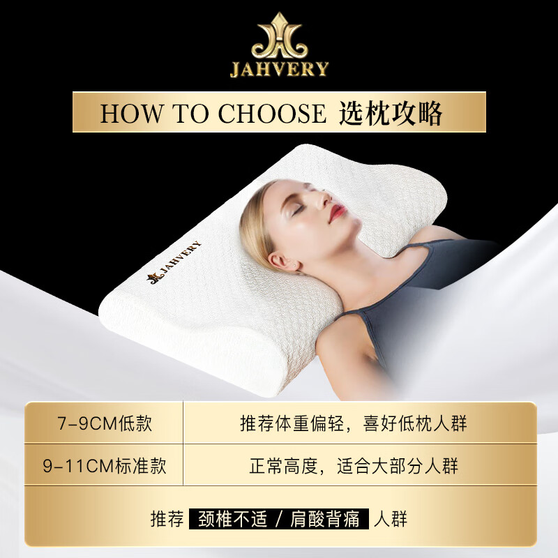嘉唯（JAHVERY）枕头记忆棉枕颈椎枕高低护颈枕睡眠颈椎成人睡觉专用睡眠波浪枕 A类 黑标牛奶丝高低护颈枕 I系（60*40*11/9cm）