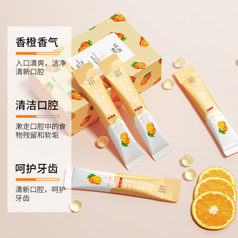 梵贞梵贞薄荷清凉漱口水 口气清新洁净口腔护齿 蜜桃漱口水便携式