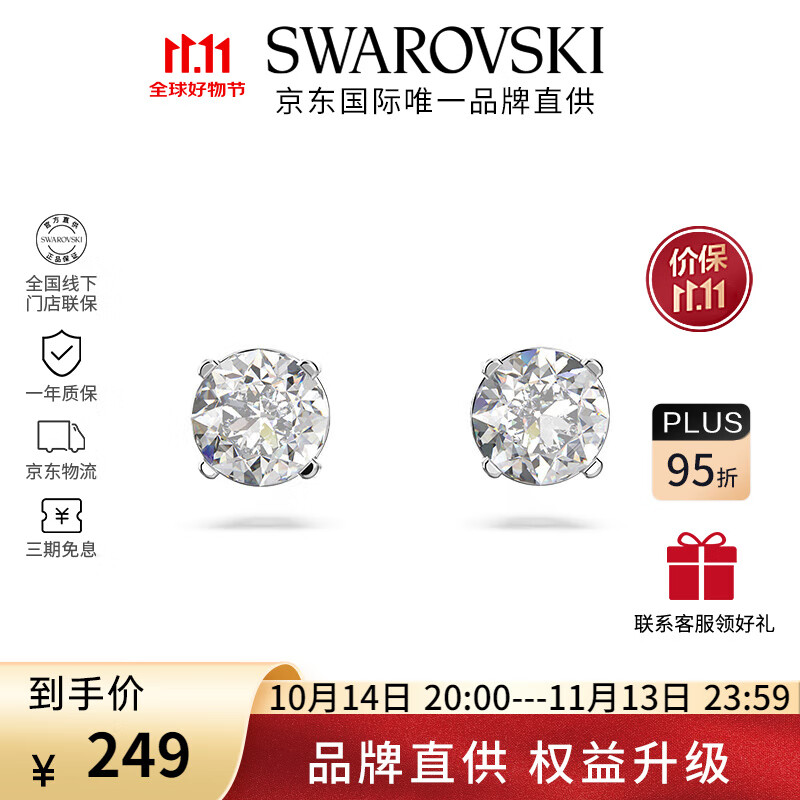 施华洛世奇（SWAROVSKI）【品牌直供】晶钻造型耳钉女 女士耳钉生日礼物 5408436