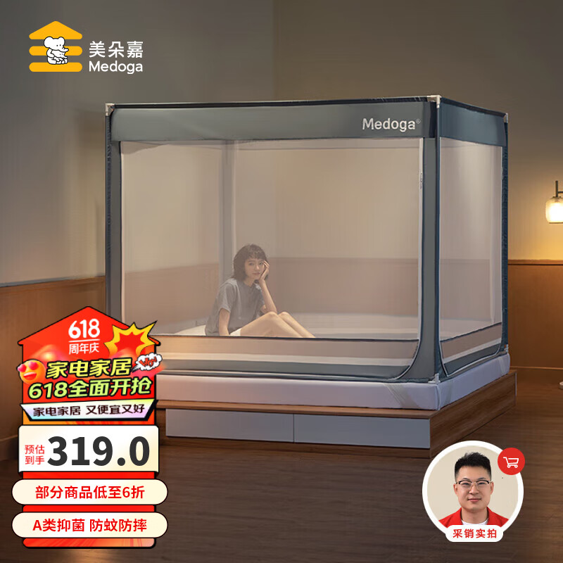 美朵嘉（MEDOGA）蚊帐家用防摔婴儿A类抗菌面料支架加固三开门香草绿1.8x2米床