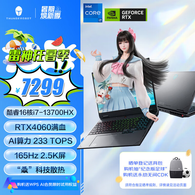 雷神 猎刃16 16英寸游戏本 笔记本电脑(酷睿16核i7-13700HX 16G DDR5 512G RTX4060满血 165Hz 2.5K屏)